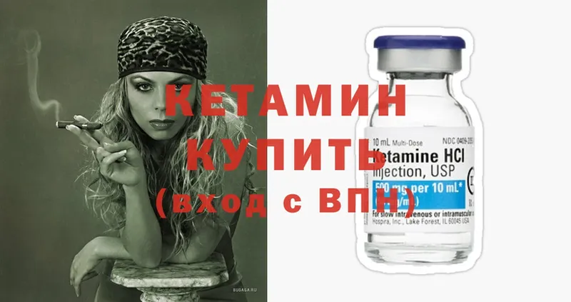 КЕТАМИН ketamine  где найти   Высоковск 